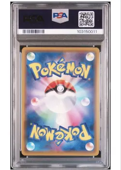Pokemon Card PSA10 Rosa Sr #M17 - Image 2