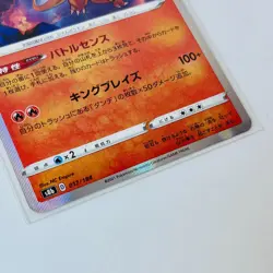 Pokemon Card Charizard R 017/184 s8b HOLO Rare VMAX CLIMAX JAPAN EDITION 4TU - Image 4