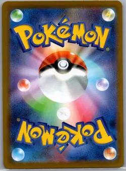 Steelix 073/063 Japanese m1L: Mega Brave - Pokemon Card - NM - Image 2