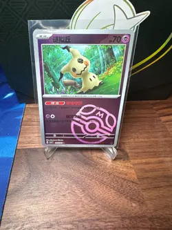 Mimikyu Master Ball 13 05/07 | Pokemon cbb3C Chinese Gem Pack Vol 3 | NM - Image 1