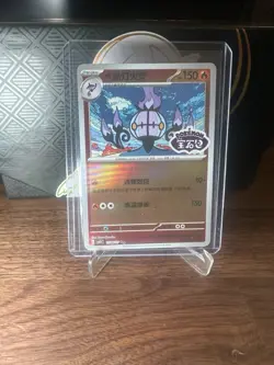 STAMPED Chandelure 11 06/07 🌟 Pokemon Chinese Gem Pack Vol 3 cbb3C NM - Image 1