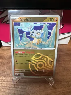 Cubone Master Ball 🟠 04 05/07 Chinese cbb3C Gem Pack Vol 3 | Pack Fresh NM - Image 1