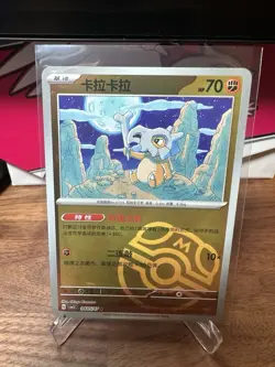 Cubone Master Ball 🟠 04 05/07 Chinese cbb3C Gem Pack Vol 3 | Pack Fresh NM - Image 3
