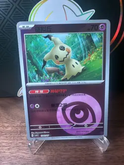 Mimikyu 13 01/07 | Chinese Gem Pack Vol 3 cbb3C Pokemon NM - Image 1