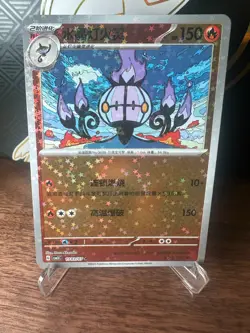 Chandelure 11 03/07 | Chinese Gem Pack Vol 3 cbb3C Pokemon NM - Image 1