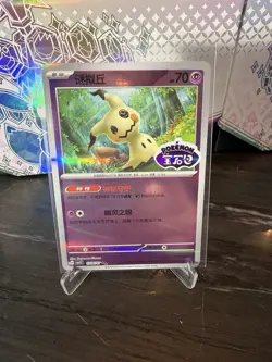 Mimikyu 1306/07 CBB3C Chinese Gem Pack Vol. 3 STAMPED Holo Pokemon Card - Image 1