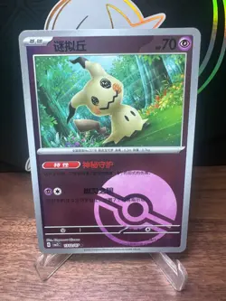 Mimikyu 13 02/07 | Chinese Gem Pack Vol 3 cbb3C Pokemon NM - Image 1