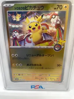 Tohoku's Pikachu 260/SV-P GM 2025 Special Box Promo Pokemon Card Japanese PSA 9 - Image 2