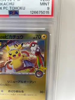 Tohoku's Pikachu 260/SV-P GM 2025 Special Box Promo Pokemon Card Japanese PSA 9 - Image 5