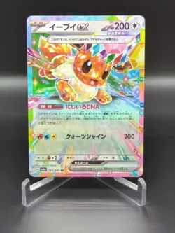 Eevee Ex RR 126/187 sv8a | Terastal Festival | Japanese Pokemon Card TCG - Image 1