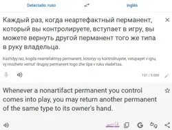 Cloudstone Curio Russian Mtg MISPRINT. Returns Opponent’s Permanents - Image 3