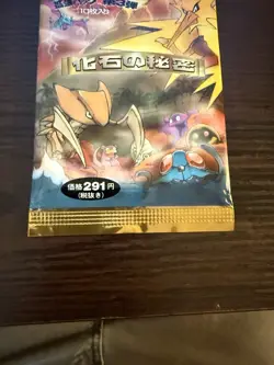 Pokemon Japanese Fossil Booster Pack Sealed - Image 3