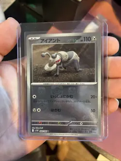 Pokemon Japanese White Flare SV11W Master Ball Durant 068/086 - NM - US Seller - Image 1