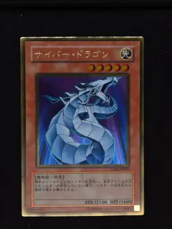 Yu-gi-oh! 2009 Cyber Dragon gs01-jp007 Gold Ultra JP Japanese OCG Promo - Image 1