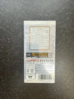 YuGiOh Limit Over Collection The Rivals JP Booster Box - Sealed - In Hand UK - Image 3