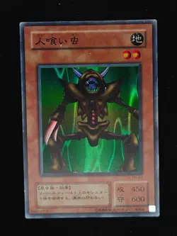 Yu-gi-oh! 2001 Man-Eater Bug PG-47 Super JP Japanese OCG 1st 2nd - Image 1