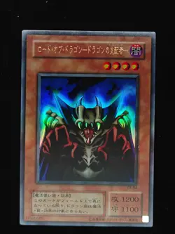 Yu-gi-oh! 2001 Lord of D. EX-84 Ultra JP Japanese OCG 1st 2nd - Image 1