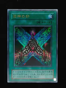 Yu-gi-oh! 2001 Seal of the Ancients G4-11 Ultra JP Japanese OCG 1st 2nd - Image 1