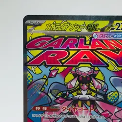 Pokemon Cards Mega Diancie ex MA 227/193 M2a Mega Dream ex EX+ Japanese h211 - Image 2