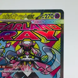 Pokemon Cards Mega Diancie ex MA 227/193 M2a Mega Dream ex EX+ Japanese h211 - Image 3
