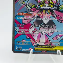 Pokemon Cards Mega Diancie ex MA 227/193 M2a Mega Dream ex EX+ Japanese h211 - Image 4