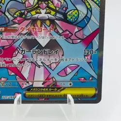 Pokemon Cards Mega Diancie ex MA 227/193 M2a Mega Dream ex EX+ Japanese h211 - Image 5