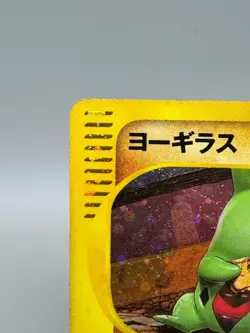 Larvitar 018/018 Holo McDonald's Promo 2002 Japanese Pokemon e Card MP - Image 4