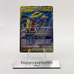 Pokemon Cards Garchomp & Giratina GX RR 099/173 SM12a Tag Team EX Japanese g832 - Image 1