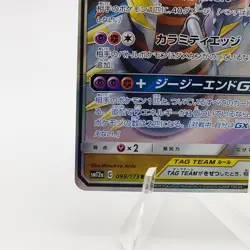 Pokemon Cards Garchomp & Giratina GX RR 099/173 SM12a Tag Team EX Japanese g832 - Image 4