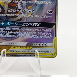Pokemon Cards Garchomp & Giratina GX RR 099/173 SM12a Tag Team EX Japanese g832 - Image 5
