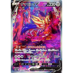 232-172-S12A-B - Pokemon Card - Japanese - Zamazenta V - SAR - Image 1