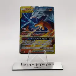 Pokemon Cards Reshiram & Charizard GX 016/173 SM12a Tag Team Poor Japanese g799 - Image 1