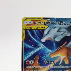 Pokemon Cards Reshiram & Charizard GX 016/173 SM12a Tag Team Poor Japanese g799 - Image 2