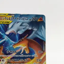 Pokemon Cards Reshiram & Charizard GX 016/173 SM12a Tag Team Poor Japanese g799 - Image 3