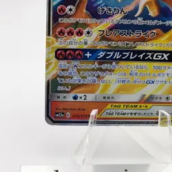 Pokemon Cards Reshiram & Charizard GX 016/173 SM12a Tag Team Poor Japanese g799 - Image 4