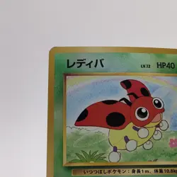 Pokemon Cards Ledyba Promo Holo Southern Island Old Back 1999 VG Japanese g748 - Image 2