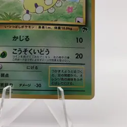 Pokemon Cards Ledyba Promo Holo Southern Island Old Back 1999 VG Japanese g748 - Image 5
