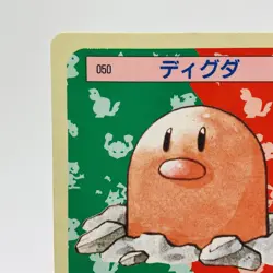 Pokemon Cards Bandai Topsun Diglett No.050 Blue Back 1997 EX+ Japanese h234 - Image 2