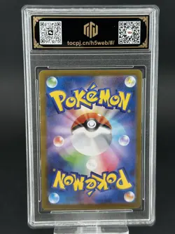 2025 Pokemon JPN Stufful AR 075/063 M1s TOC10（same as PSA10） - Image 2