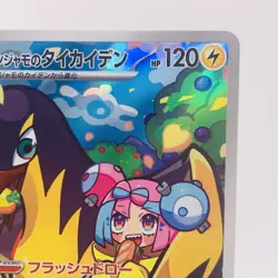 Pokemon Cards Iono's Kilowattrel AR 104/100 SV9 Battle Partners NM Japanese h112 - Image 3