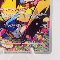 Pokemon Cards Iono's Kilowattrel AR 104/100 SV9 Battle Partners NM Japanese h112 - Image 5