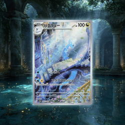 🇯🇵 Dragonair AR 182/165 NM | Japanese Scarlet & Violet 151 - Image 1