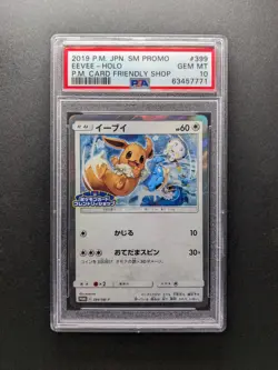 PSA 10 - 2019 Pokemon EEVEE - 399/SM-P - Promo - Holo - Japanese - Image 1