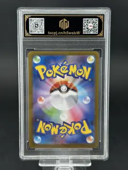 2025 Pokemon JPN Litleo AR 066/063 M1s TOC10（same as PSA10） - Image 2