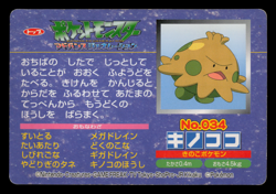 MP - Pokemon Japanese Shroomish VS Cleffa No. 034 Topsun Top Sun Anime Battle - Image 2