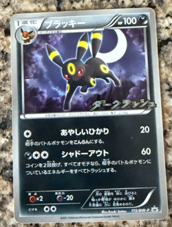 Umbreon 115/BW-P Japanese Dark Rush Pack Campaign Promo Pokemon TCG 2011 NM/LP - Image 1
