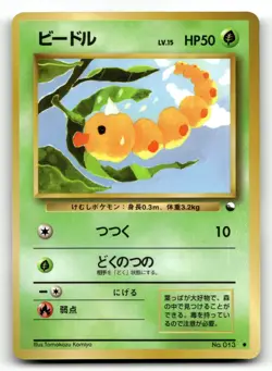 Weedle No. 013 Vending Series 1 Pokemon Japanese LP - Image 1