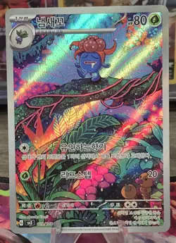 Pokemon Card Gloom AR 109/108 SV3 Ruler of the Black Flame Korean NM Near Mint - Image 1