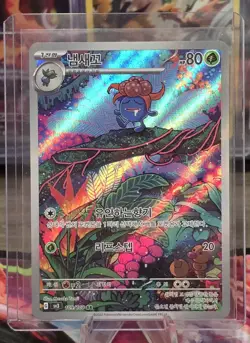 Pokemon Card Gloom AR 109/108 SV3 Ruler of the Black Flame Korean NM Near Mint - Image 2