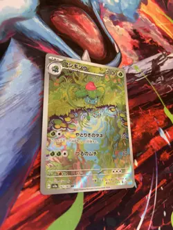 Pokemon TCG Ivysaur 167/165 Full Art Japanese Scarlet & Violet 151 - Image 2